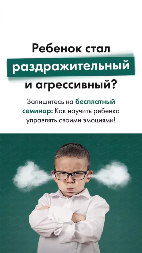 Ребенок стал раздражительным